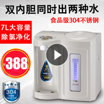 Desktop water dispenser household small mini intelligent automatic heat preservation water heater stainless steel kettle water heater 7L