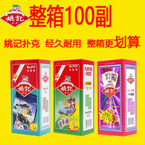  FCL 100 pairs of Shanghai Yao Kee playing cards double harvest 2103 double pack adult landlords 959 258