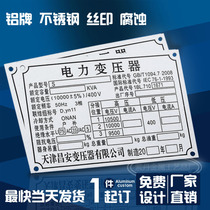 Manufacturer customized machine equipment aluminum brand designation aluminum brand custom stainless steel metal bronze production