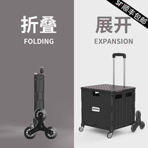 Small helper car trunk storage box car artifact car pull rod folding car trunk finishing storage