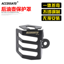 Suitable for Qianjiang QJ race 600 modified accessories rear disc brake pump oil pot cover chasing 600 oil cup lid protection cover