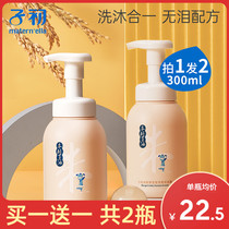 Zi Chu Camellia oil baby shower gel two-in-one newborn baby shampoo Bath 2 in 1 toiletries