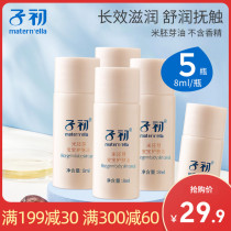 Shu rice germ series baby moisturizing baby skin care oil 8ml * 5 bottles