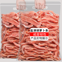  Yanjin carrot strips 500g bagged preserved fruit dried salted carrot strips dried cold fruits and vegetables dried candied snacks