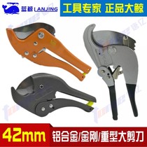Blue whale big Whale brand plumbing tools 40PPR aluminum-plastic pipe special 42mm water pipe scissors PVC pipe cutter