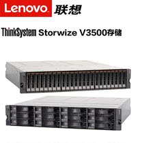  IBM Lenovo V3500 storage dual control 6096CU2 6096CU3 storage disk array cabinet card