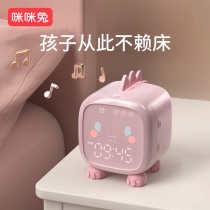 Mikitrabbit alarm clock children girl 2022 new intelligent students use boy special to get up the god instrumental electronic alarm bells
