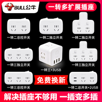 Bull socket converter panel multi-hole multi-plug position one turn two three multi-function plug shifter extension plug