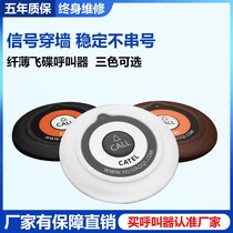 catel plus news nursing home hospital wireless restaurant chess and card pager Frisbee Bell pager wireless Teahouse restaurant Xun call system hotel bar KTV beauty salon call Bell Bell