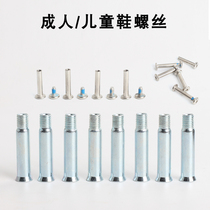 Skate nailing skates screw roller skate wheel shaft center were double-screw nut