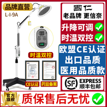 Guoren household infrared physiotherapy lamp special electric baking lamp medical medical electromagnetic wave therapy device treatment instrument