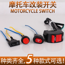 Motorcycle modification accessories switch steering brake double flash controller switch modification button horn headlight switch