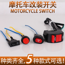 Motorcycle modification accessories switch steering brake dual flash controller switch modification button horn headlight switch