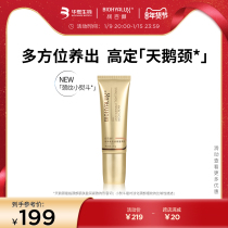 Runbai Yan neck cream neck cream light pattern swan neck beauty neck cream pull tight neck care desalination small iron