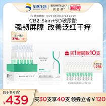 Runbaiyan barrier conditioning sub-throwing sensitive Centella asiatica essence Hyaluronic Acid Solution ceramide essence