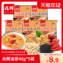 Shanxi Pingyao Zhaohui Camellia oleifera noodles eight treasures sweet five kernel salty black beans salted red dates sweet beef bone marrow salted breakfast specialty