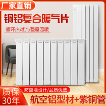 Copper-aluminum composite radiator household wall-mounted living room central heating radiator heater