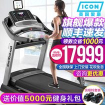 American Aikang Treadmill 20717 High-end Commercial Foldable HD Screen Gym Fitness Equipment