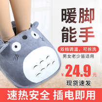Foot warm treasure device charging heating plug-in winter dormitory bed bed quilt office warm cover foot heating