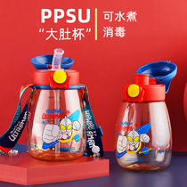 Altman ppsu childrens water cup with straws big belly Cup Summer Cup boys kindergarten school special kettle