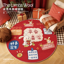 New Years living room round carpet home festive care-free floor mat rabbit year room wedding thick mat bedroom mat
