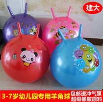 3-7 year old childrens corner ball jumping ball toy 18 inch built handle ball kindergarten playground thickening ball