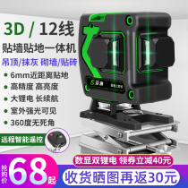 12-wire level Green light wall and ground meter High-precision automatic wire drawing Blue light 12-wire infrared level