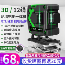 12-line level green light wall-to-ground meter high-precision automatic line blue light 12-line infrared level