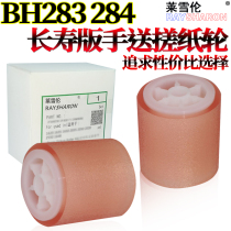 The application of Minolta C284 ke mei C364 C7528 C454 C554 C221 C281 C203 C353 C287 C36