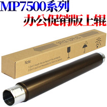 RS applicable Ricoh MP 2060 2075 7500 7501 7502 7503 7001 8000 8001 6503 6