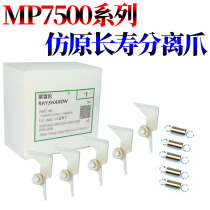 Original RS for Ricoh MP 7500 2051 2060 2075 6001 8000 8001 7001 7000 700