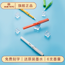 Heroic Pen 359 Students with Corrected Xiaoqing Xinzheng Writing Practicing Pen Office Iridium Pen Official Store Gift High-end Gift Box Ink Ink Adult Gift