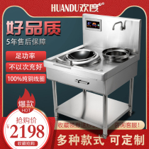 Happy commercial induction cooker high-power concave induction cooker 15kw eyes electric wok restaurant large kitchen equipment