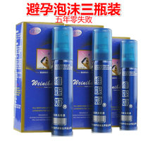 Vernie good killing female liquid contraceptive foam invisible female special gel film topical spray for external lubrication