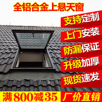 Thick aluminum alloy pitched roof skylight sloping roof attic sunroof sunroof power window basement lighting well