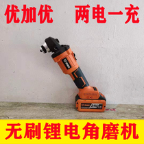 Youjiayou lithium angle grinder rechargeable brushless hand grinder multifunctional handheld industrial grade small cutting machine