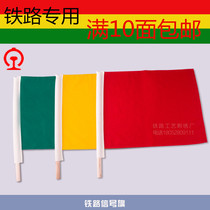 Railway signal flag Red yellow and green three-color command shunting safety protection special signal flag pure wool hand signal flag