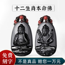 Obsidian Nativity Buddha Zodiac Pendant Mens Necklace Female Void Hidden Bodhisattva Guardian Deity Honmei Year belongs to the tiger model