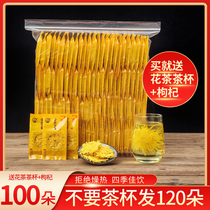 Chrysanthemum tea A cup of gold silk Imperial chrysanthemum repair water special rhubarb chrysanthemum go to the fire tea level Qinggong official flagship store