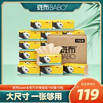  Spotted cloth BABO bamboo fiber household large L-code pumping paper sanitary napkin affordable pack 160 pumping 18 packs FCL