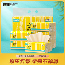 BAMBU BABO bamboo pulp natural color toilet paper Bamboo fiber napkin affordable household facial tissue paper 100 pumping 6 packs U