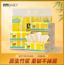 BABO bamboo pulp Bamboo fiber natural color toilet paper Household affordable household facial tissue paper 100 pumping 6 packs U