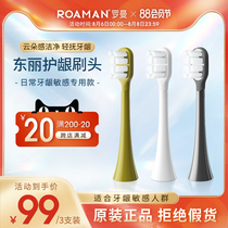 ROAMAN Romans new Toray gingival protection brush head ultra-fine soft hair electric toothbrush head for sensitive people