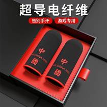 Eat Chicken Fingertips Black Shark Anti-Sweat Anti-Slip Finger Gloves Electric Race Career Dedicated God Instrumental Thumb Sleeve Glory