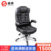 Senti rotating lift computer chair home boss leather chair swivel chair office chair staff chair seat