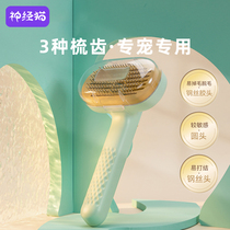 Pet Comb Kitty Pooch Comb Hair Special Teddy Bib Bear Dog Hair Pin Comb Hair Brush Cat To Flick God Gadget supplies