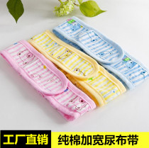 Newborn diaper tape cotton widened baby diaper buckle lengthy baby diaper fixing strap Velcro adjustable