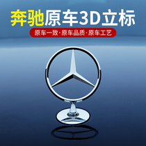 Mercedes-Benz vertical standard original original car cover standard E-class E300L E260 S-class S320L S450L modified C200L