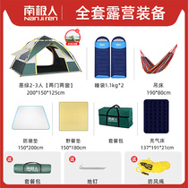 Tent outdoor portable vinyl sunscreen full automatic spring open thick rainproof field camping equipment full camping
