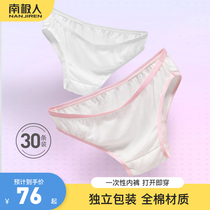 30 disposable panties womens underwear cotton sterile maternity postpartum confinement travel goods shorts beauty salon
